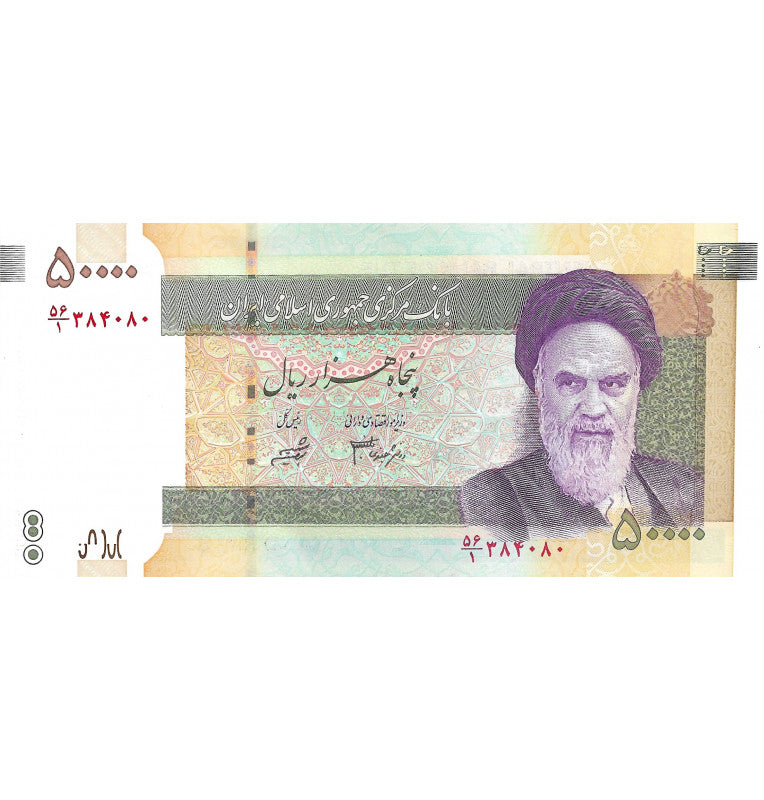 Iran 50,000 Rials 2006-2017 Pick 149